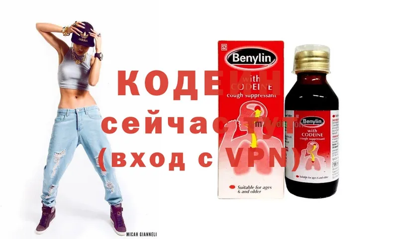 Кодеиновый сироп Lean напиток Lean (лин)  Каневская 