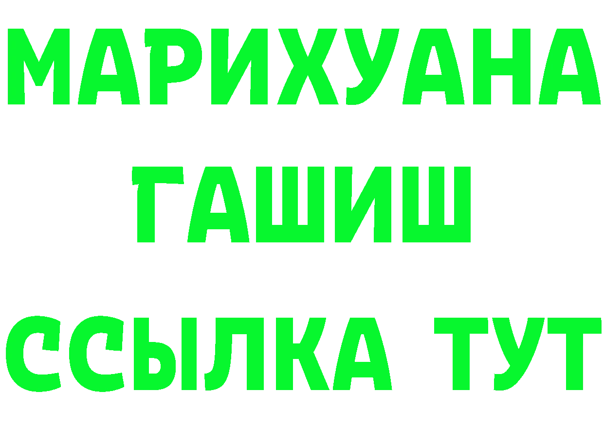 Кетамин VHQ рабочий сайт площадка мега Каневская