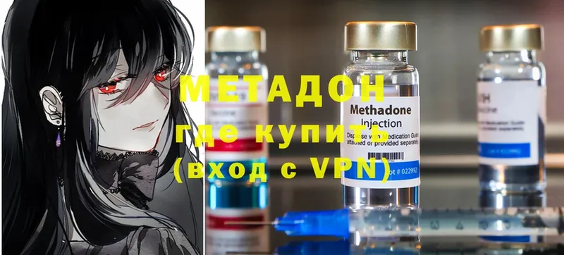 МЕТАДОН methadone  что такое   Каневская 